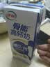 伊利高钙牛奶专利包埋钙维生素D3骨能高钙奶250ml*12盒 实拍图