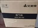 艾美特（AIRMATE）排气扇 卫生间厨房换气扇窗式墙式排风扇强力抽风机6寸APC15-03 实拍图