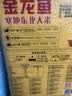 金龙鱼 寒地东北大米 10斤*4/整箱装 实拍图
