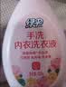 绿伞 内衣洗衣液2斤内衣裤专用清洗液去渍洁白除菌除螨去血渍男女可用 实拍图