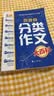 初中生分类作文大百科 抖音同款 全网售出超10万册 作文工具书 初中七八九年级分类同步优秀作文写作方法思维导图 素材积累 实拍图