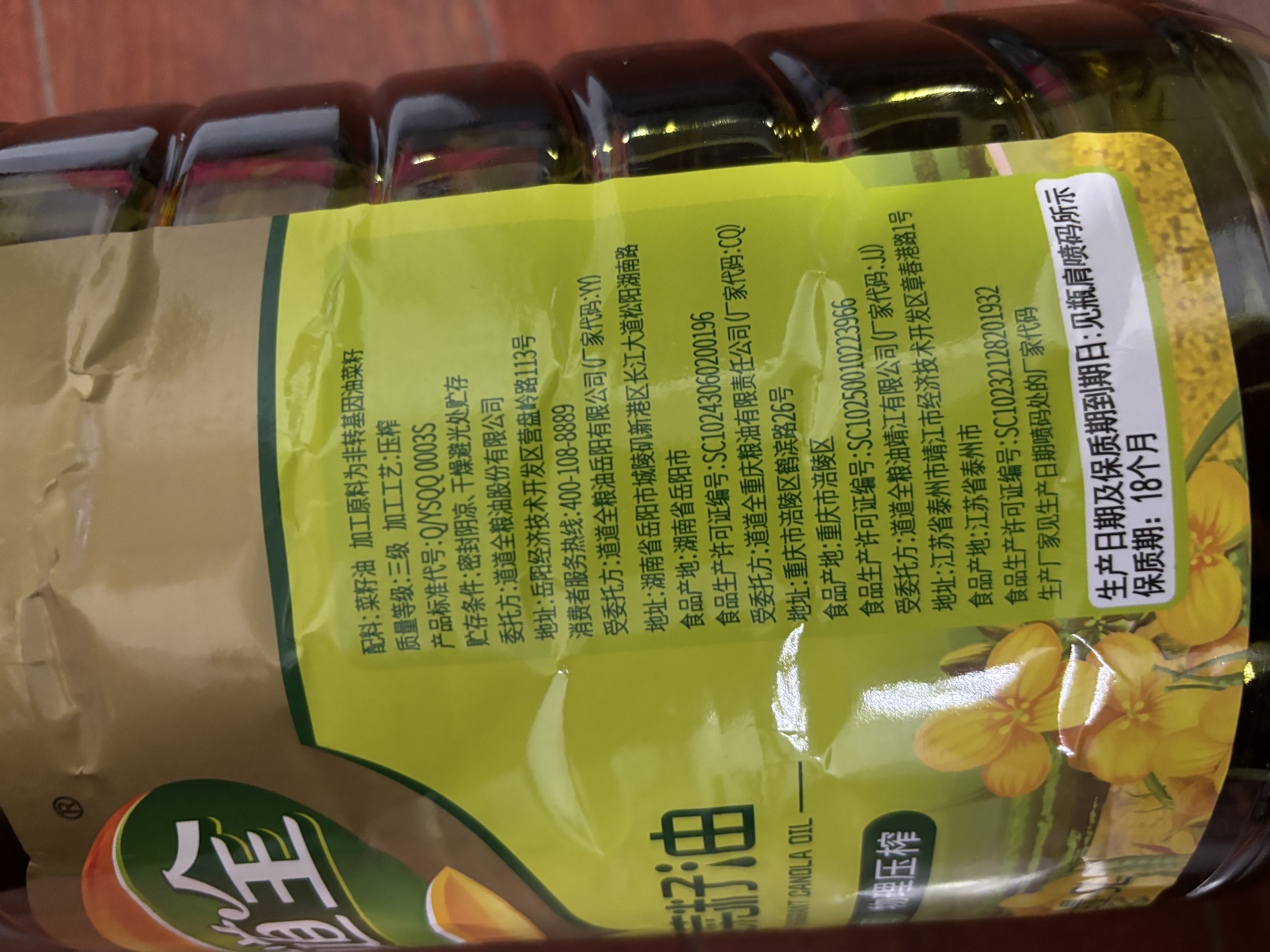 道道全【保真菜籽油】食用油 特香菜籽油 物理压榨非转基因 5L*1桶 实拍图