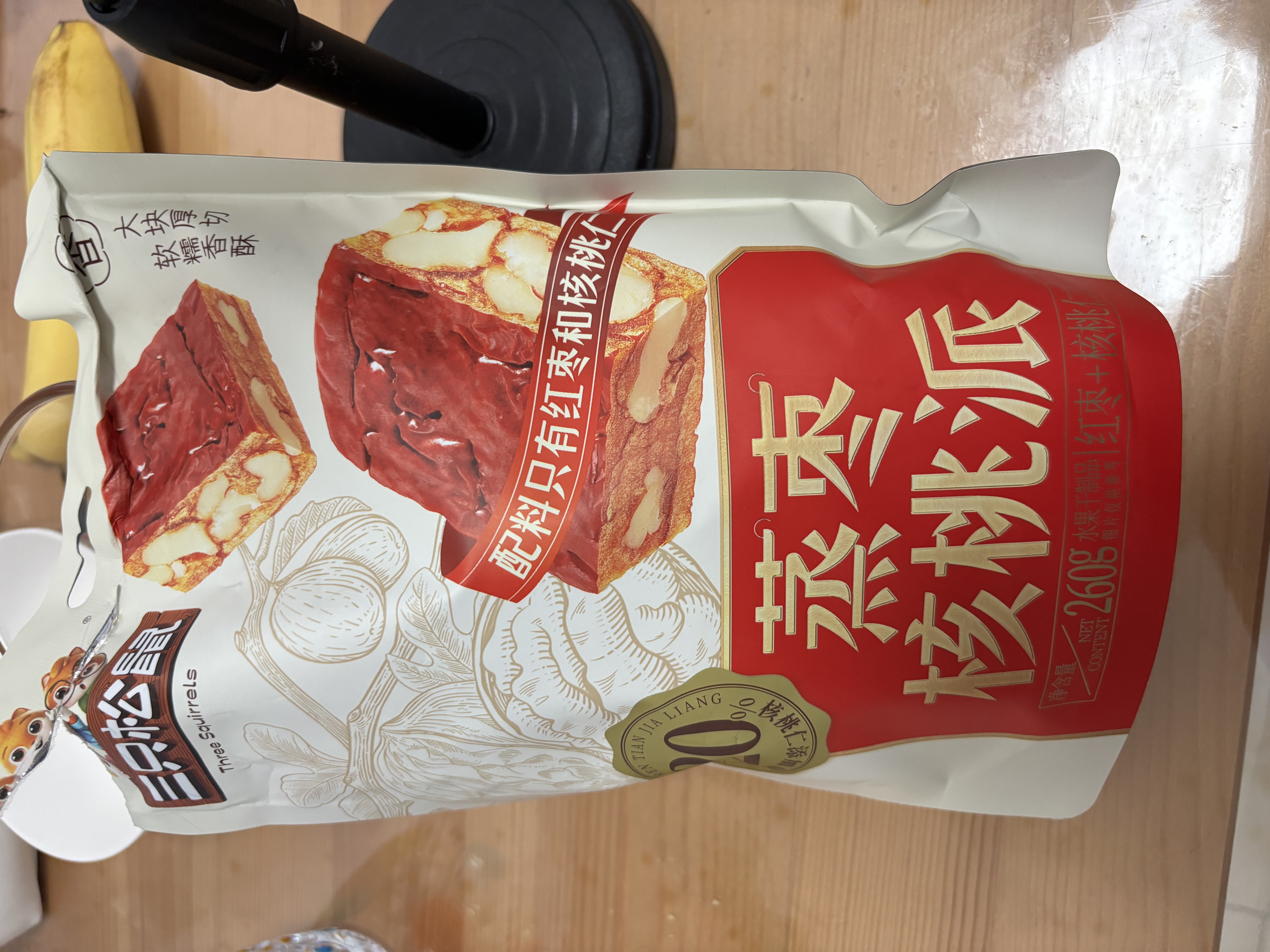 三只松鼠蒸枣核桃派260g蜜饯果干红枣零食办公室甜品灰枣核桃仁零食代餐 实拍图