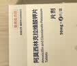 宅小宠宠物阿莫西林克拉维酸钾片狗狗感冒咳嗽宠物呼吸道感染 50mg*8片 实拍图