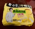 白象 方便面 汤好喝老母鸡汤面110g*5包 泡面 五连包 方便夜宵速食 实拍图