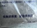 世壮中国农科院纯燕麦片350g*4 需煮冲饮谷物早餐快煮全麦燕麦片 实拍图