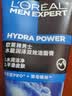 欧莱雅男士洗面奶专用水能洁面乳100ml控油去角质护肤品男生礼物 实拍图