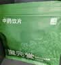 宝元堂 大枣250g（选）中药饮片 红枣 补中益气 养血安神 用于脾虚食少 中药材 实拍图