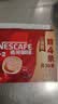 雀巢（Nestle）1+2原味低糖*速溶咖啡三合一冲调饮品30条450g 实拍图