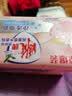 雕牌高奢香水香氛透明皂玫瑰香206g*2块有效除菌持久留香全家人爱用 实拍图