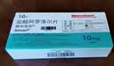 【原研药】阿尔马尔 盐酸阿罗洛尔片 10mg*10片/盒 实拍图