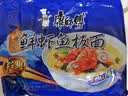 康师傅 方便面 经典鲜虾鱼板面五连包98g*5 泡面袋装速食 方便食品 实拍图