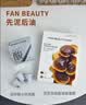 Fan Beauty Diary虾青素双抗早安面膜25片【5盒装】抗皱紧致补水舒缓 生日礼物 实拍图