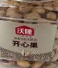 沃隆开心果240g罐装大颗粒原色无漂白坚果炒货孕妇休闲食品小吃 实拍图