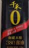 千禾御藏本酿380天1.17kg*4瓶【0添加特级生抽】厨房调味烧菜凉拌点蘸 实拍图