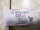 【原研进口】拜瑞妥 利伐沙班片 20mg*7片/盒 5盒装 实拍图