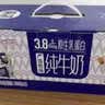 花园新疆特产纯牛奶3.8g乳蛋白200g*15送礼盒装儿童学生奶早餐奶 实拍图