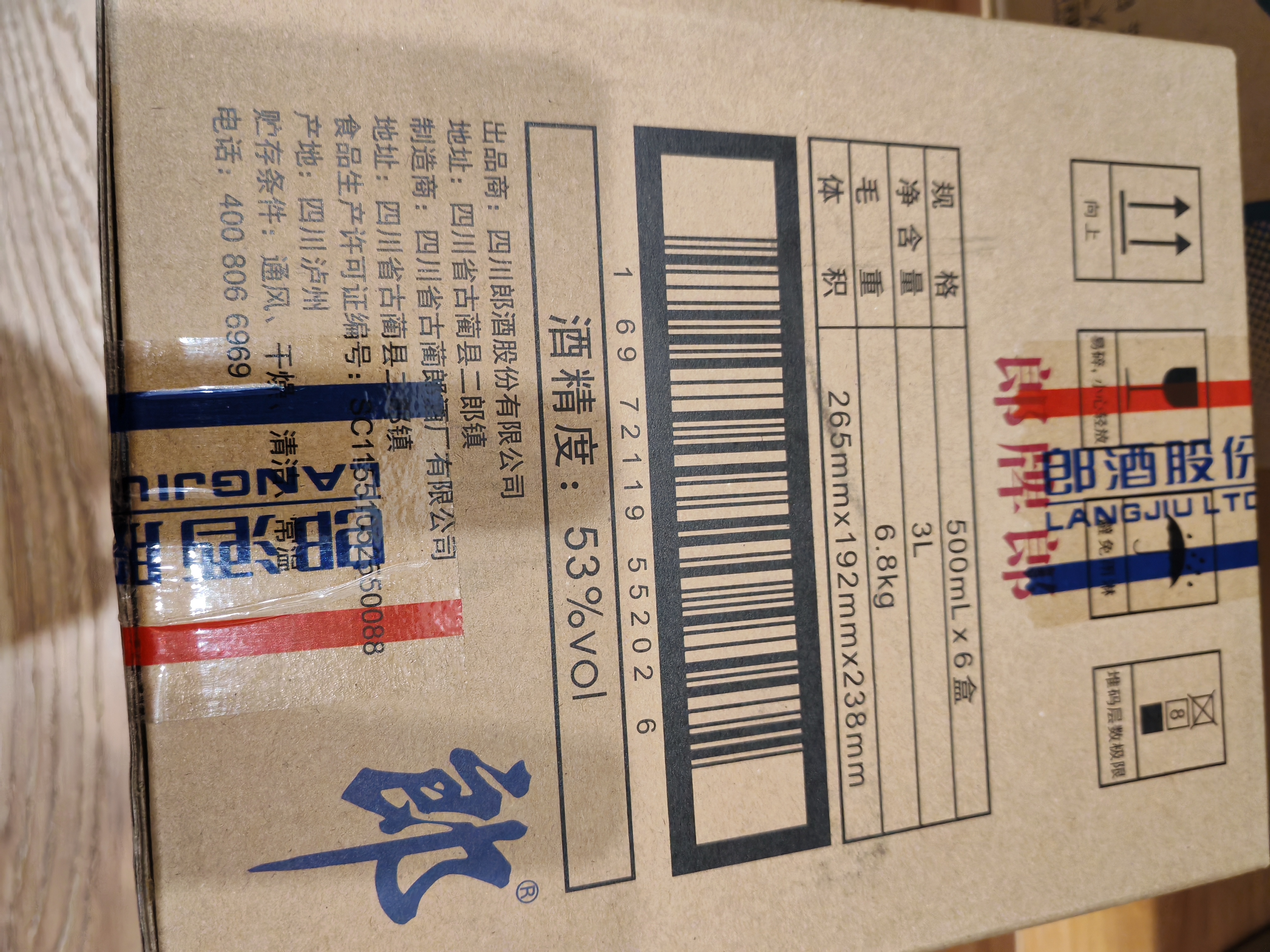 郎酒 郎牌郎酒 酱香型白酒 53度 500mL*6瓶 整箱装（年份包装随机） 实拍图