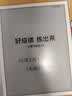 小猿猿辅导学练机S6 【2年只换不修 保价全年】墨水屏学习机AI老师学练一体金牌名师课护眼儿童 实拍图