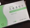 [耐特安] 匹维溴铵片50mg*20片/盒 京东自营 实拍图