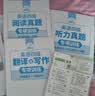 备考2026年12月英语四级真题指南 上海交大试卷八书合一综合版 华研外语英语四级考试含大学CET4级词汇听力阅读理解翻译作文预测口试 实拍图
