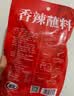 翠宏火锅蘸料 香辣蘸料 火锅串串烧烤干碟蘸料 辣椒面 2g*40袋 实拍图