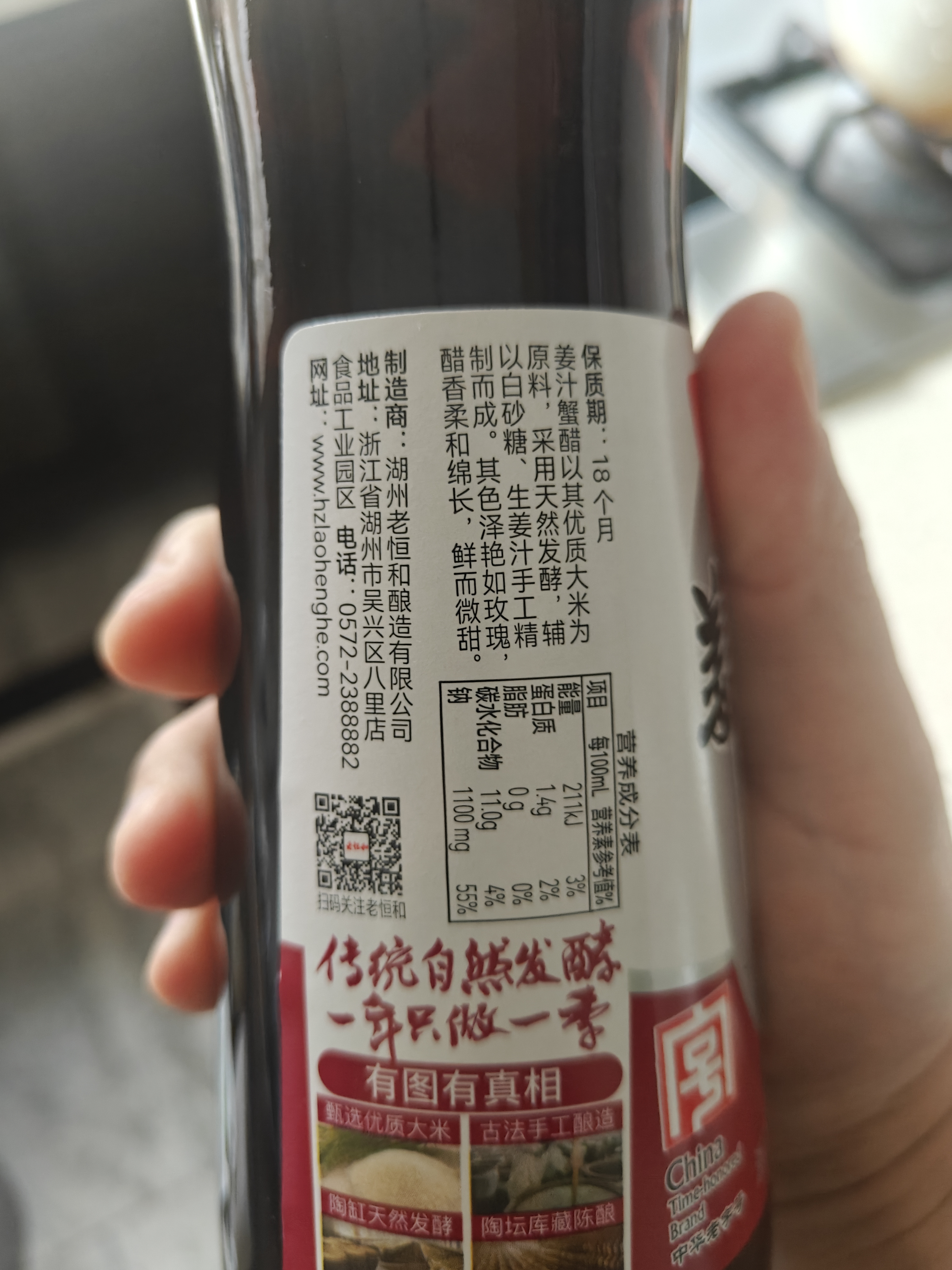 老恒和姜汁蟹醋500ml【五年陈酿】0添加海鲜刺身螃蟹醋大闸蟹调味米醋  实拍图