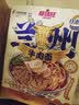 兰啵旺（LANBOWANG）兰州牛肉面278g*6袋正宗兰州牛肉拉面大块牛肉甘肃特产方便面 实拍图