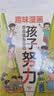 2册趣味漫画战胜拖延症+孩子你应该为自己努力你为什么要努力？为你自己读书 一本让孩子明白读书的意义 晒单实拍图