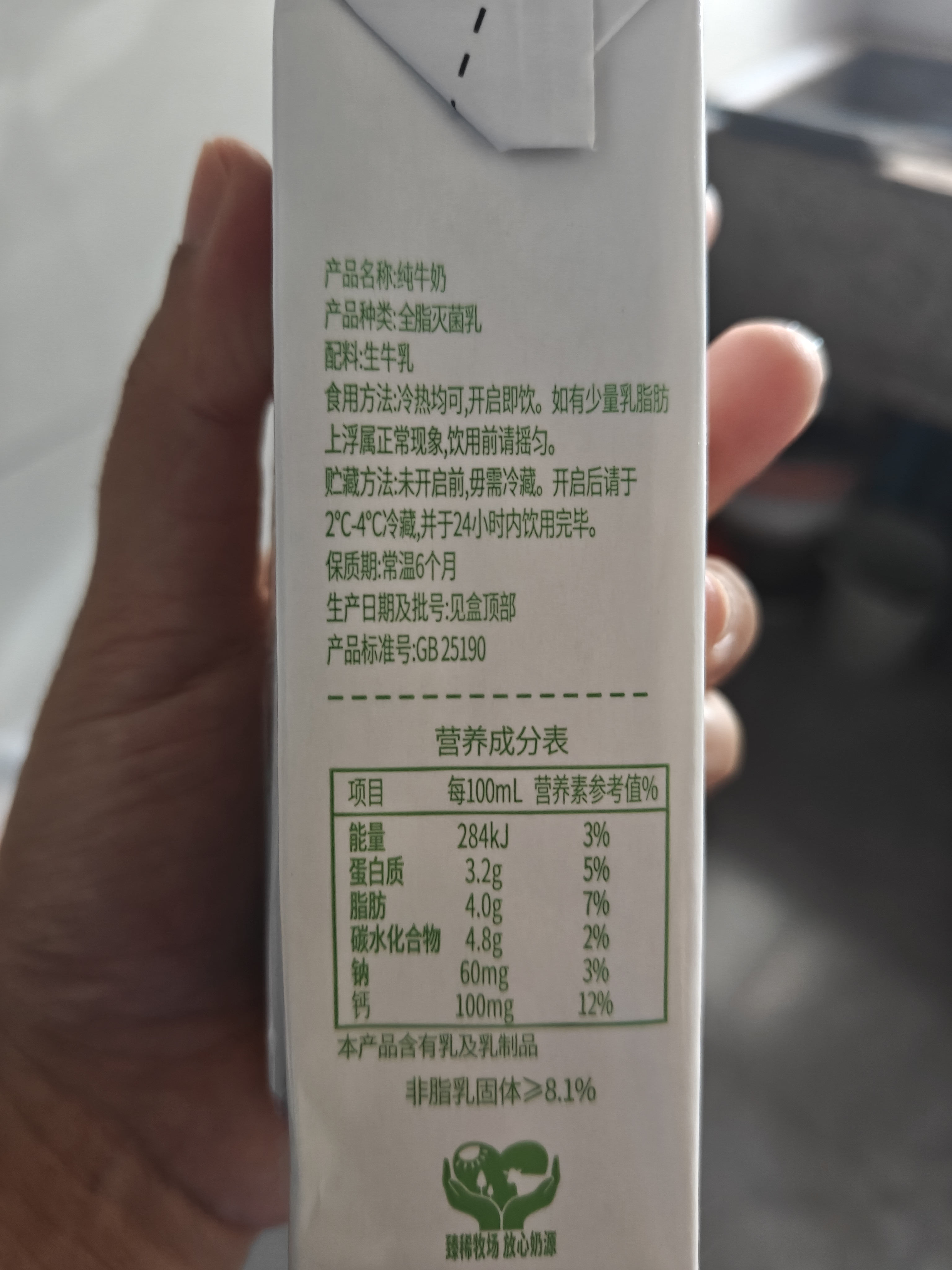 完达山生牛乳纯牛奶200ml*24盒 3.2g蛋白家庭早餐奶学生奶 实拍图