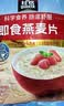 桂格（QUAKER）即食燕麦片700克 营养早餐 膳食纤维 0添加白砂糖 实拍图