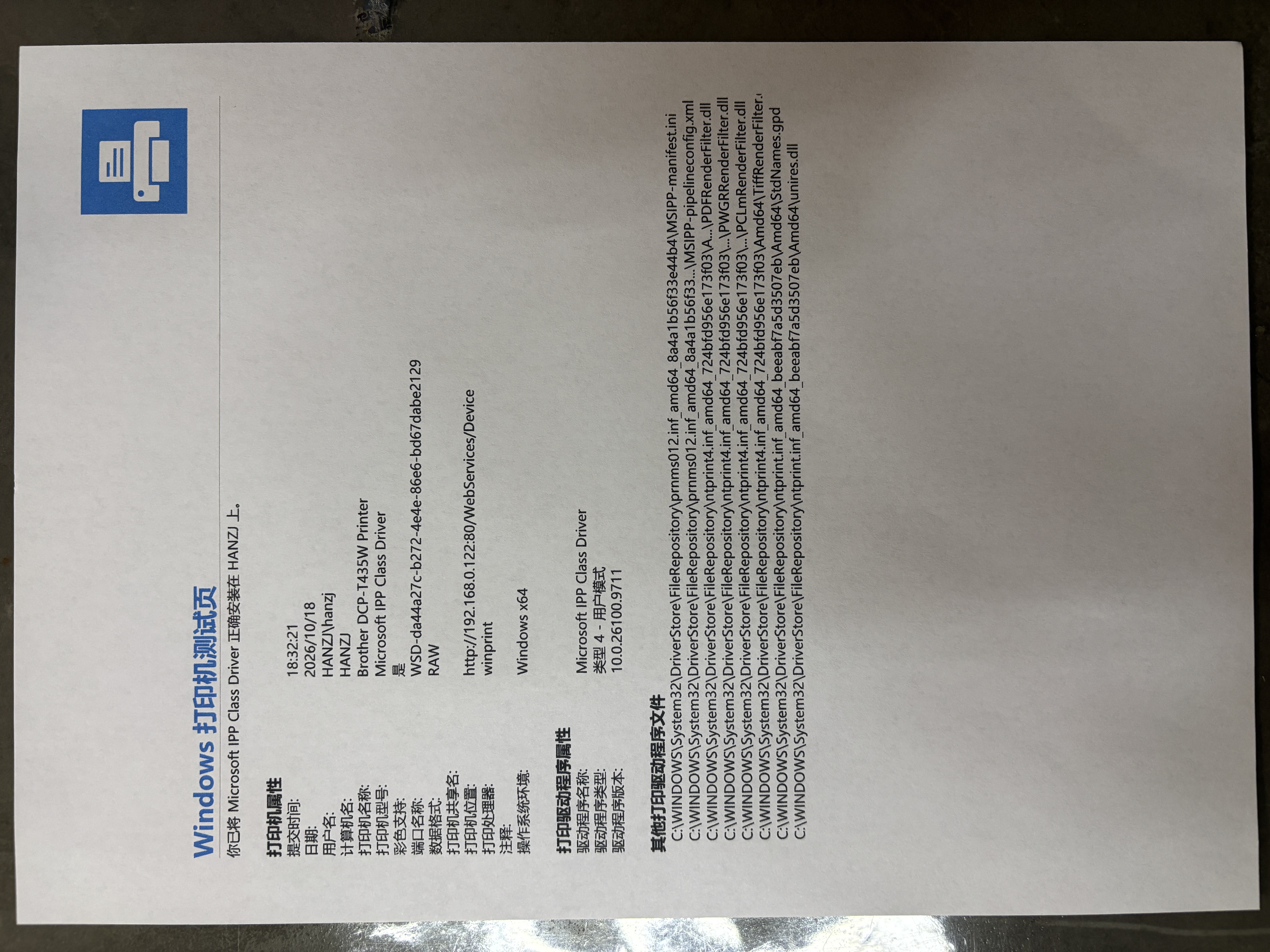 兄弟（brother）DCP-T435W家用学习打印机彩色喷墨墨仓式 无线远程打印打印复印扫描一体机 425升级新款 实拍图
