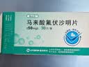 [瑞必乐]马来酸氟伏沙明片 50mg*30片/盒 6盒装 实拍图