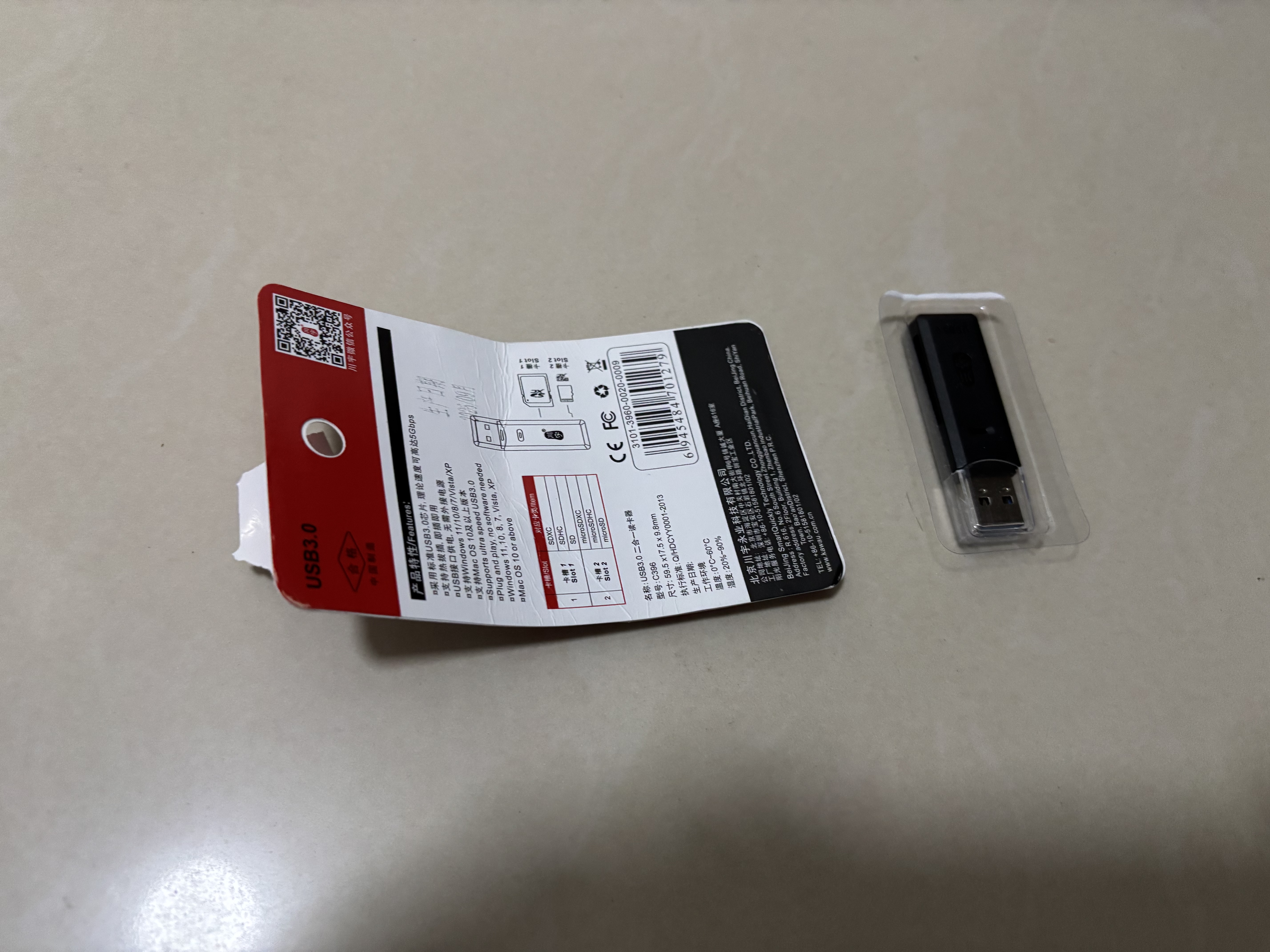 川宇USB3.0高速SD/TF卡读卡器多合一 支持单反相机存储卡行车记录仪监控无人机电脑手机pocket读卡器 实拍图