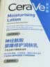 适乐肤（CeraVe）C乳473ml（男士女士生日礼物保湿补水乳液身体乳面霜张凌赫同款） 实拍图