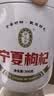 宁安堡宁夏特优级红枸杞精选大果500g枸杞子新货免洗工艺枸杞特产养生茶 实拍图
