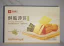 良品铺子酥脆薄饼海苔味300g薄脆饼干海苔饼干儿童零食独立小包装休闲零食 实拍图