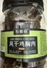 农香森风干鸡胸肉618g麻辣味罐装鸡肉干肉条休闲零食减脂低卡耐嚼即食 实拍图