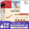 全4册 快乐读书吧四年级上册必读课外阅读书 中国古代神话 世界经典神话与传说故事 山海经 希腊神话故事 赠考点小册子  三升四暑假阅读书目万物复书四年级 实拍图