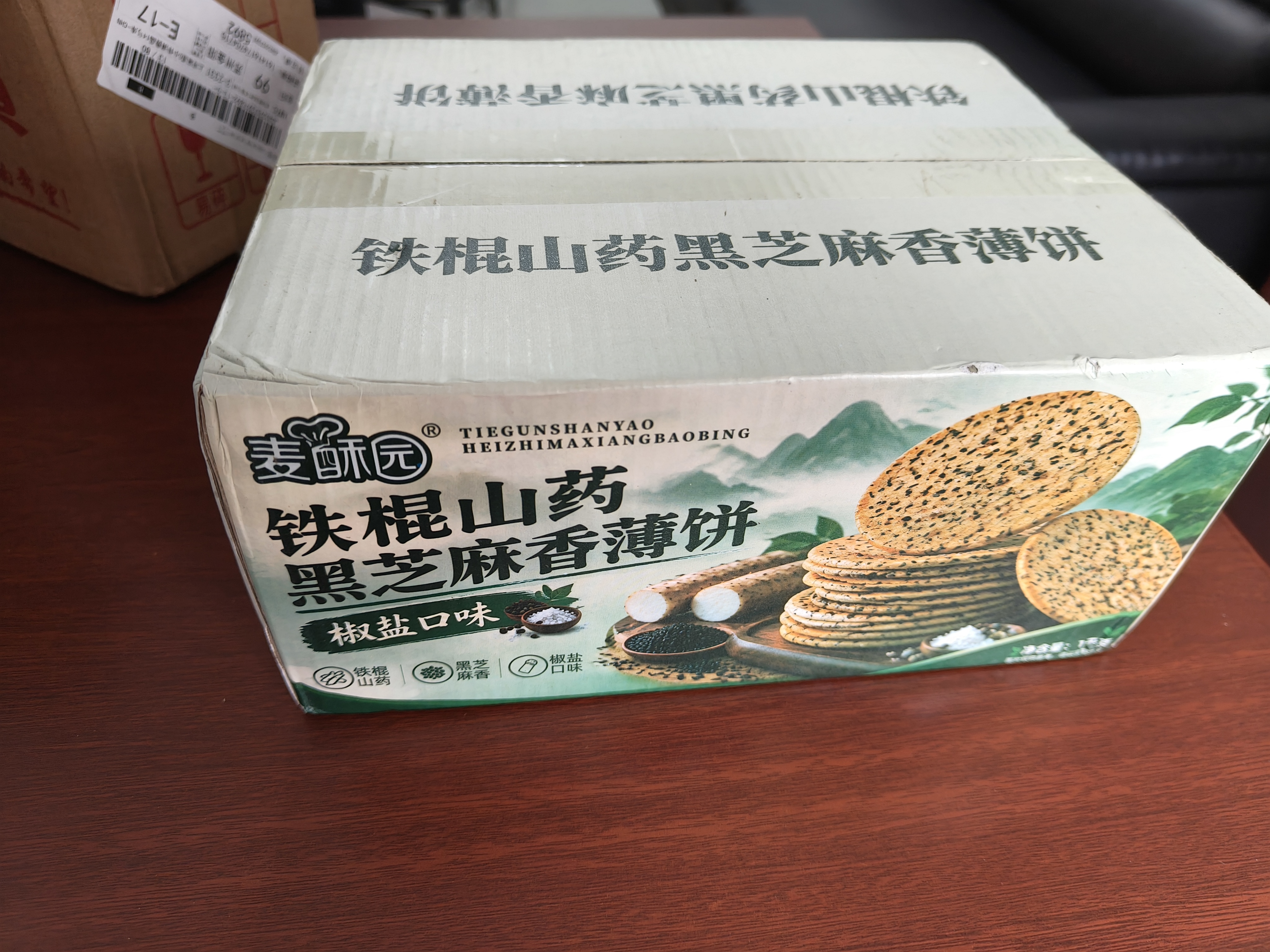 麦酥园饼干铁棍山药黑芝麻薄饼糖尿病人无糖精休闲零食品孕妇老年人2斤 实拍图