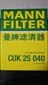 曼牌滤清器（MANNFILTER）空调滤清器空调滤芯CUK25040瑞虎8/8 plus瑞虎7/5/5X凯翼X5长方形 实拍图