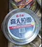 杨掌柜高人拉面非油炸方便面泡面桶装整箱拌面芝麻花生157g*6桶麻酱学生 实拍图