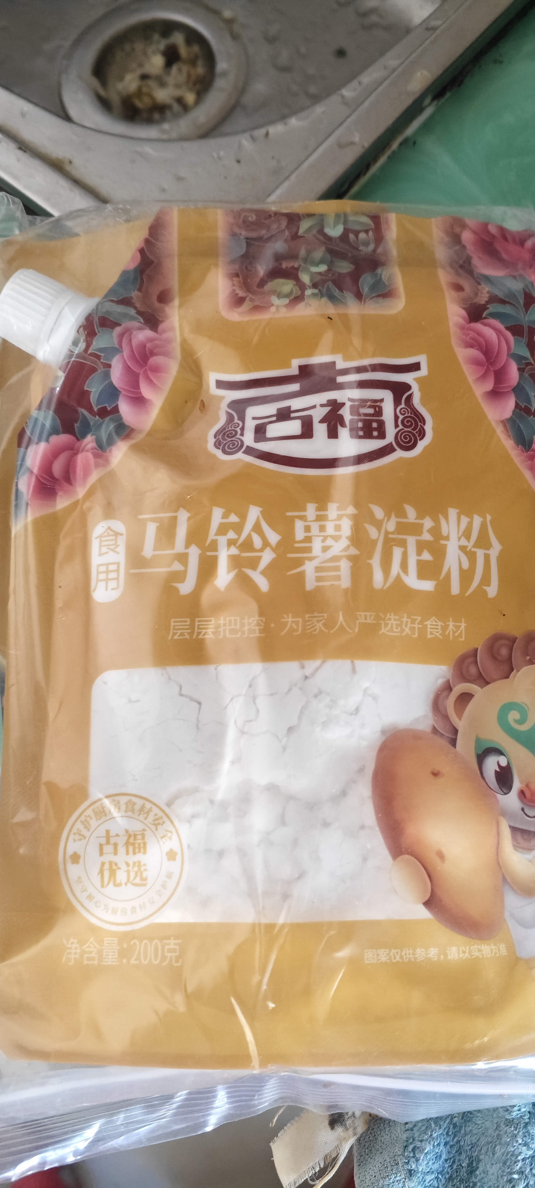 古福马铃薯淀粉200g带嘴*2袋生粉烘焙原料土豆淀粉勾芡粉配料干净 实拍图
