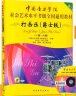 【现货速发】中国音乐学院打击乐爵士鼓教程1-6级社会艺术考级架子鼓教材 全国通用教材打击乐爵士鼓 实拍图