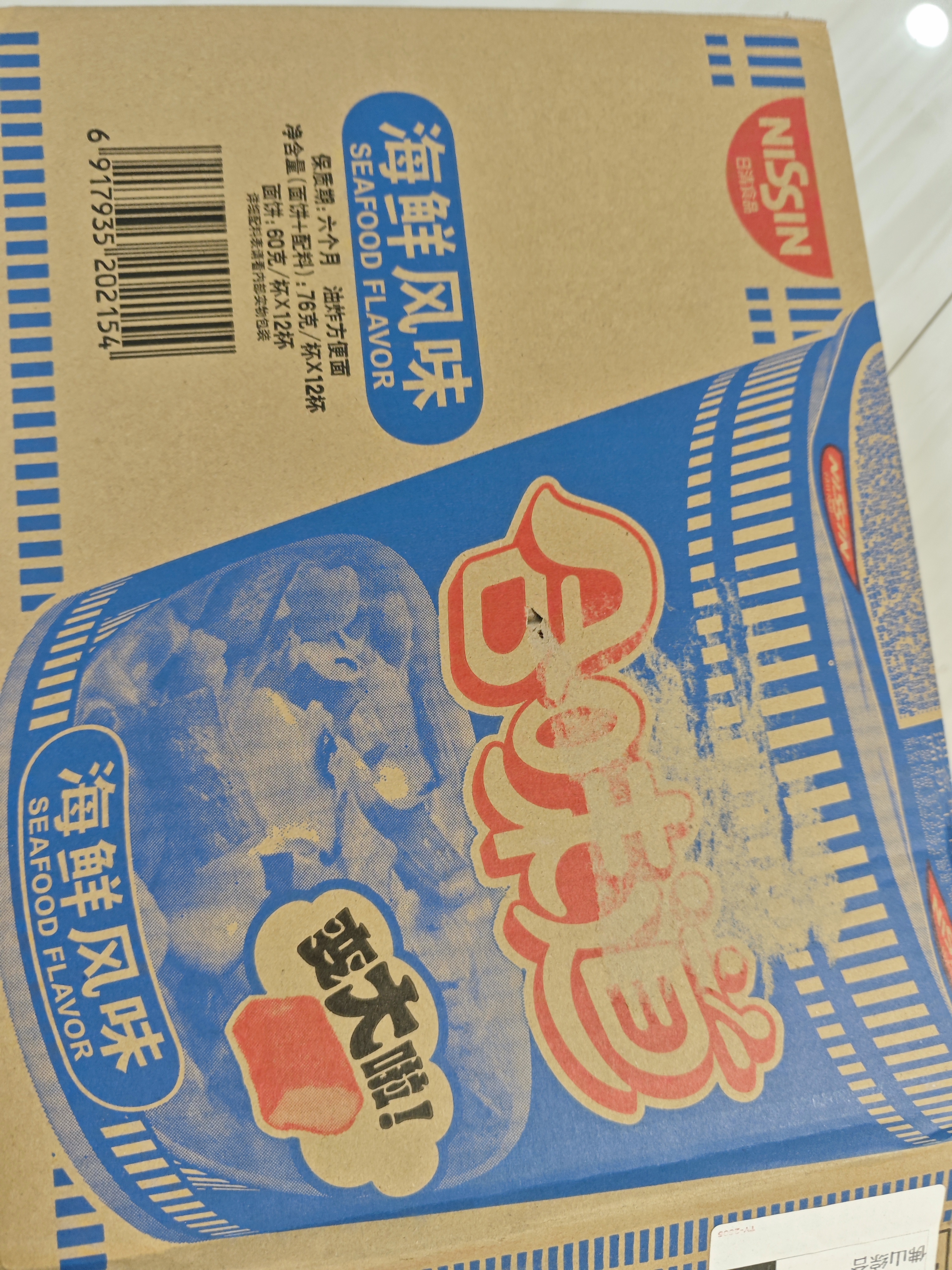 日清方便面合味道海鲜风味代餐零食夜宵泡面76g*12杯装箱装 实拍图