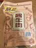 冠云酱牛肉200g卤牛肉熟食山西平遥特产中华老字号休闲开袋即食 实拍图