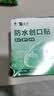 云南白药泰邦防水创口贴 轻巧透气皮外伤擦伤创可贴防磨脚贴 100片 实拍图