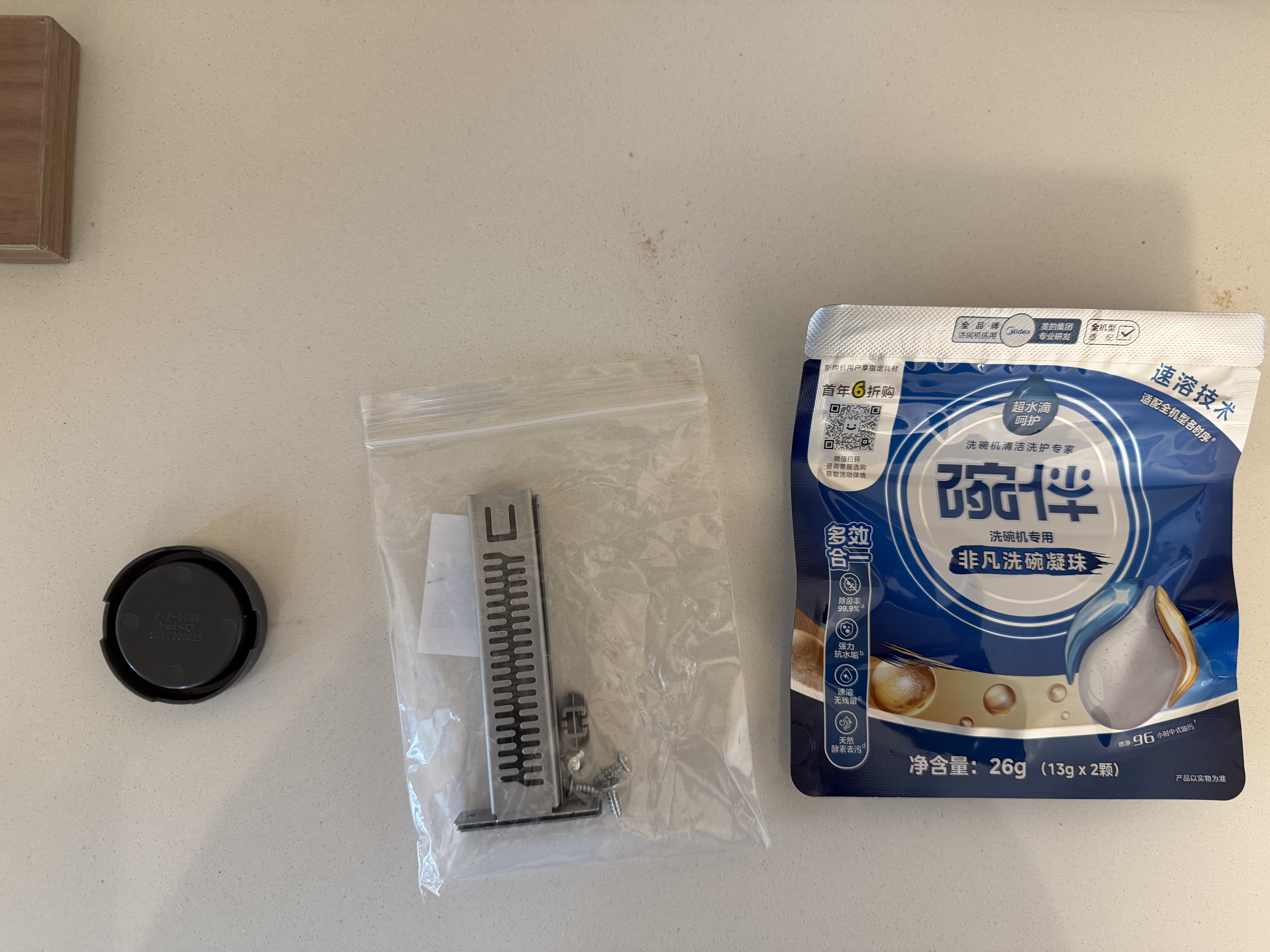 美的（Midea）【万向X6S Max(白)】【推荐买X7】洗碗机嵌入式150升以上四星消毒蒸汽单消毒UV杀菌105℃ 实拍图