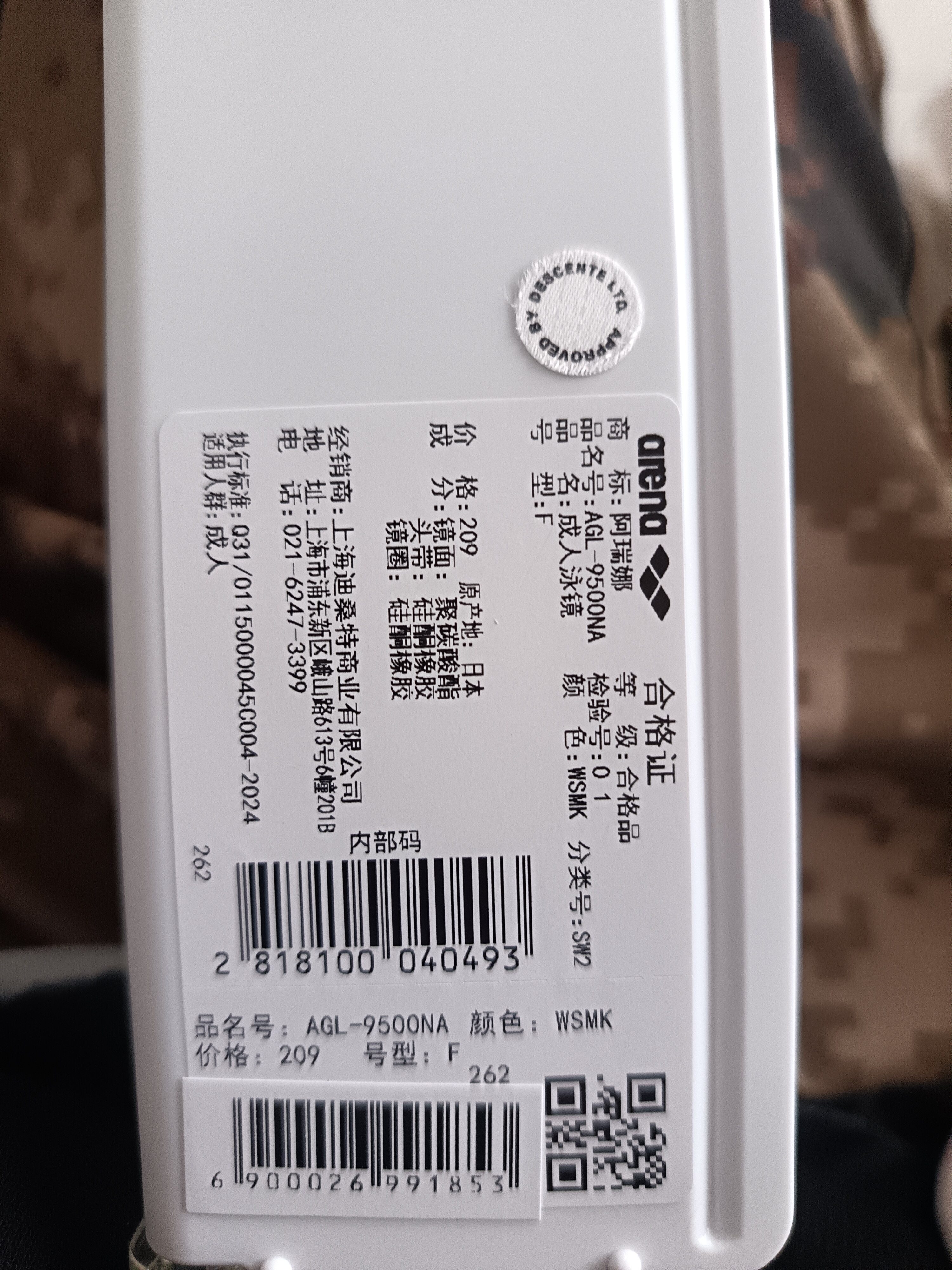 阿瑞娜（arena）泳镜日本进口高清防雾专业训练大框舒适防漏水男女通用游泳装备 实拍图