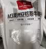 1号会员店（One's Member）M3澳洲安格斯牛腱子(不含腱子芯) 低脂健身 生鲜牛肉 净重2斤 实拍图